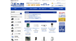Desktop Screenshot of okshoukai.com